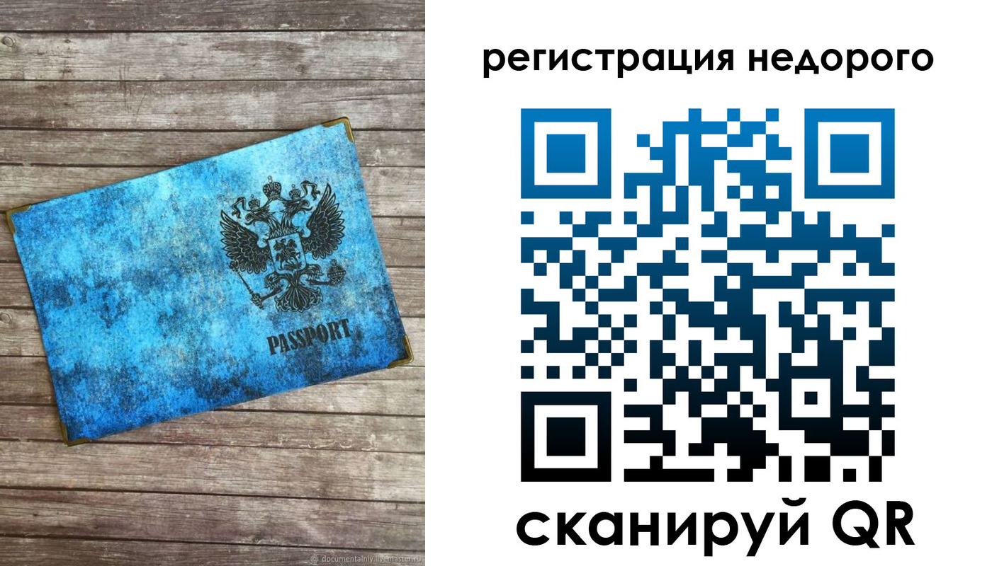 прописка в квартире в Кулебаки