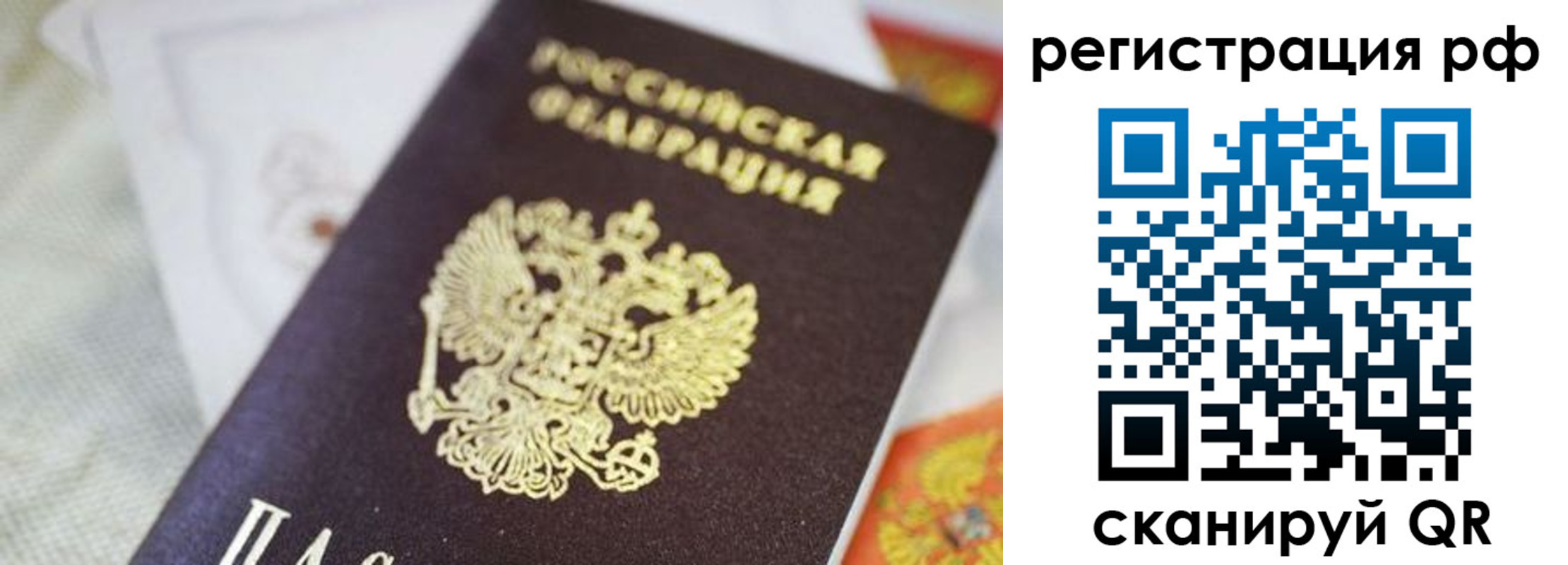 прописка гарантия в Кулебаки