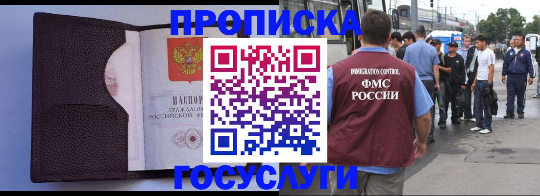 прописка ребенка в Кулебаки