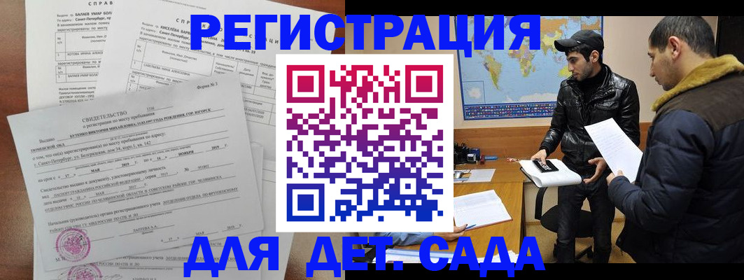 прописка для кредита в Кулебаки