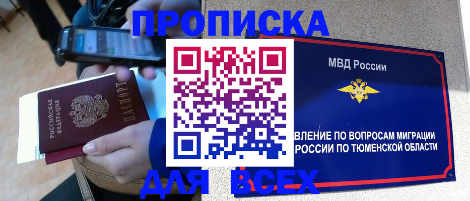 временная регистрация собственник в Кулебаки