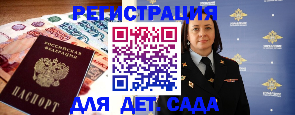 прописка для военкомата в Кулебаки