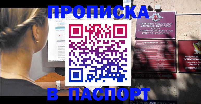временная регистрация для всех в Кулебаки