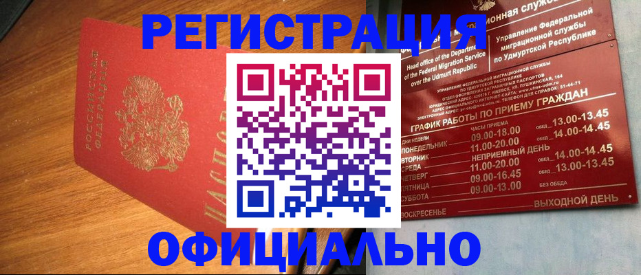 временная регистрация в квартире в Кулебаки